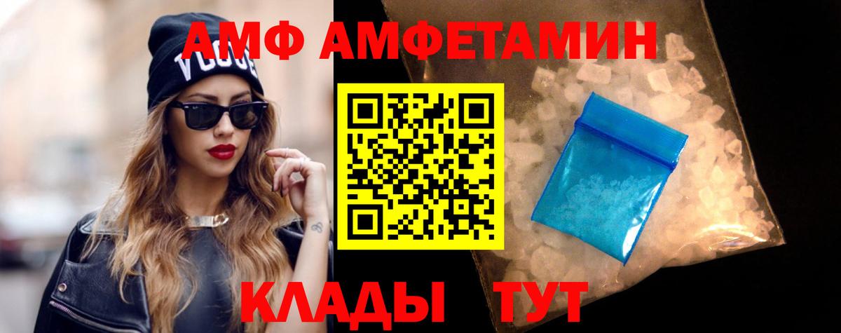 Amphetamine 97%  Вход с VPN  Амфетамин  Реж 