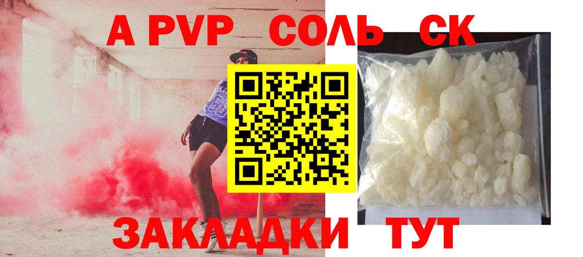A-PVP кристаллы Реж