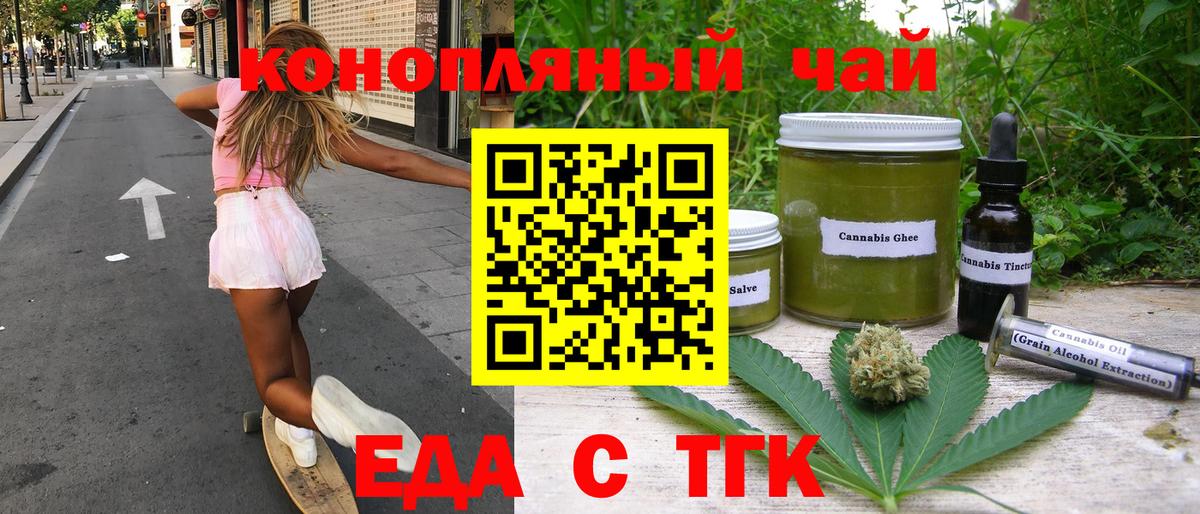 Печенье с ТГК марихуана Реж