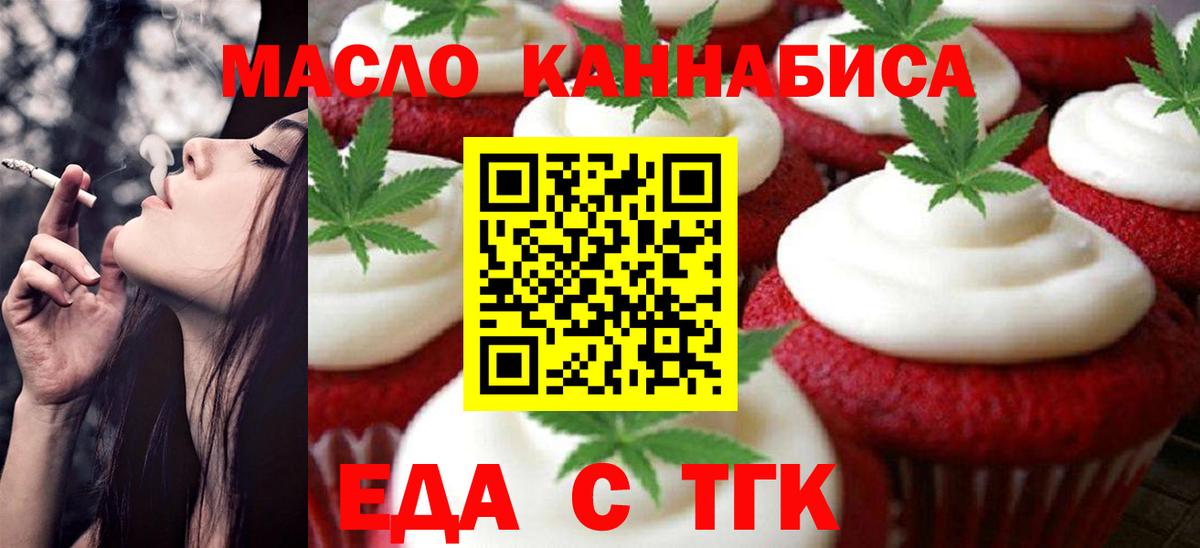 Cannafood конопля  Вход с VPN  Реж 