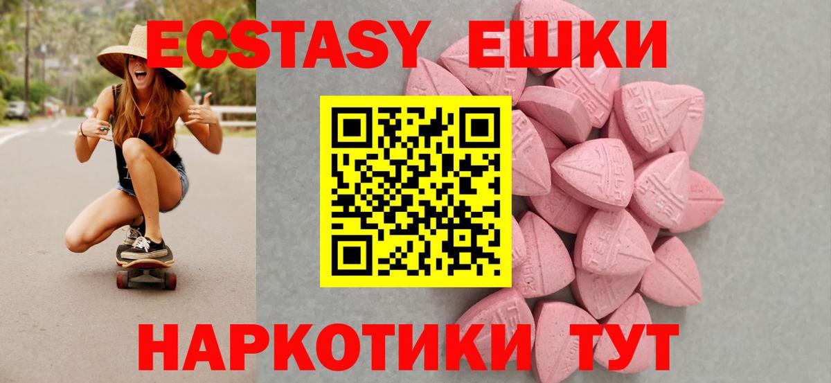 купить   Вход с VPN  даркнет Telegram  Ecstasy круглые  Реж 
