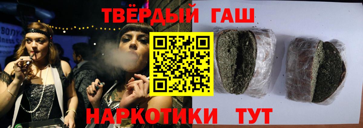 Реж  ГАШ  Вход с VPN  ГАШИШ ice o lator 