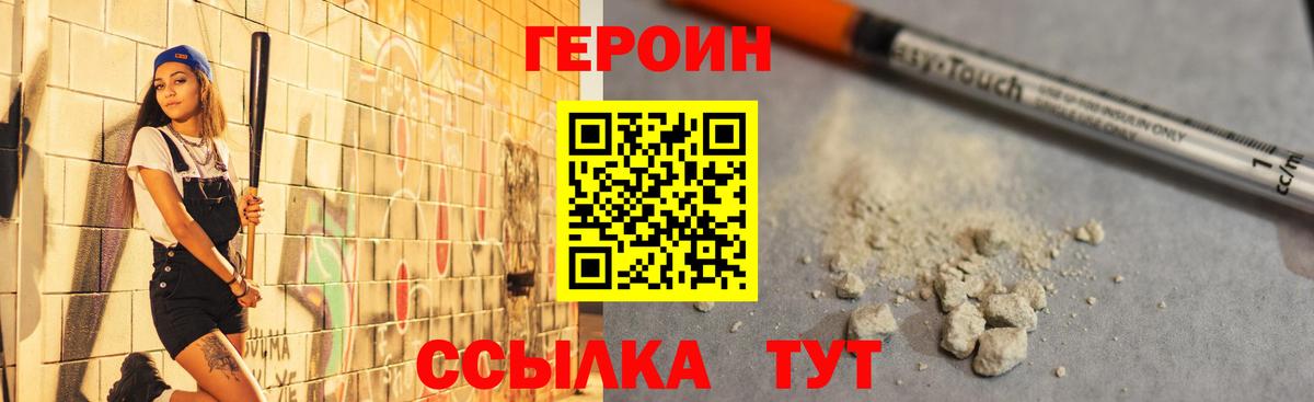 Героин VHQ Реж
