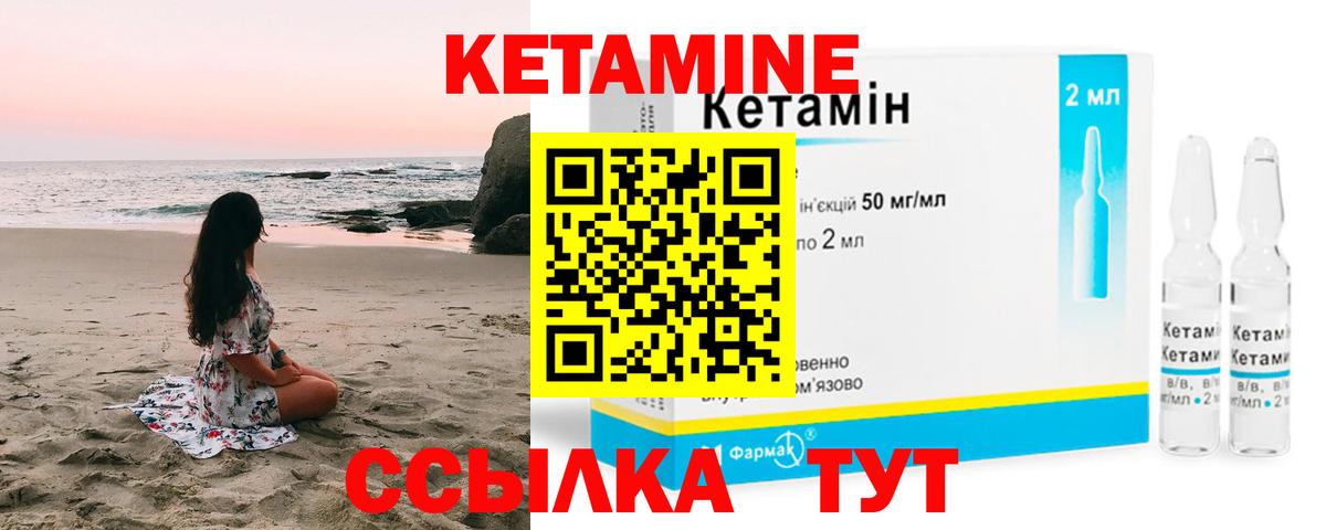 Кетамин VHQ  Вход с VPN  Реж 
