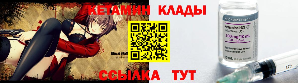 Кетамин ketamine Реж