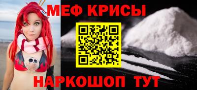меф Волжск