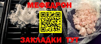 меф Волжск