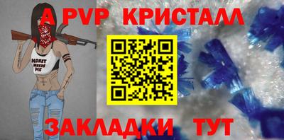 меф Волжск