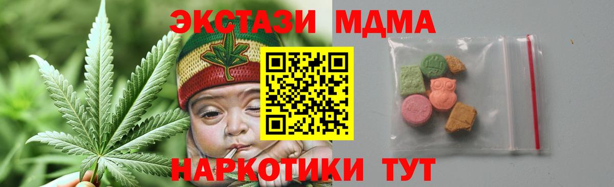 Реж  МДМА молли  МДМА  MDMA crystal  Вход с VPN 