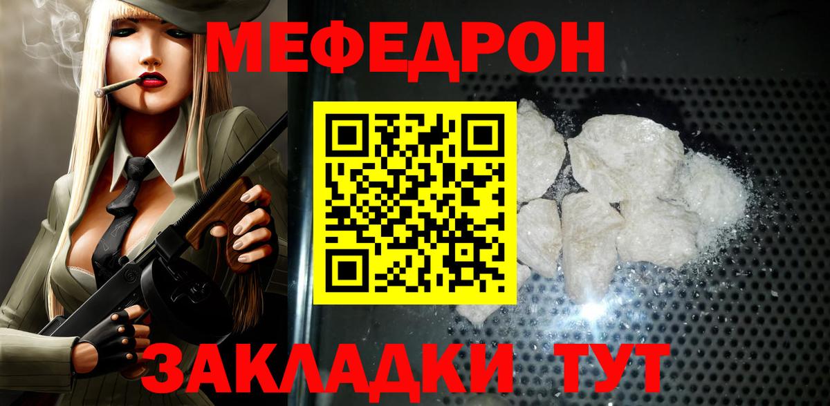 МЕФ мука Реж