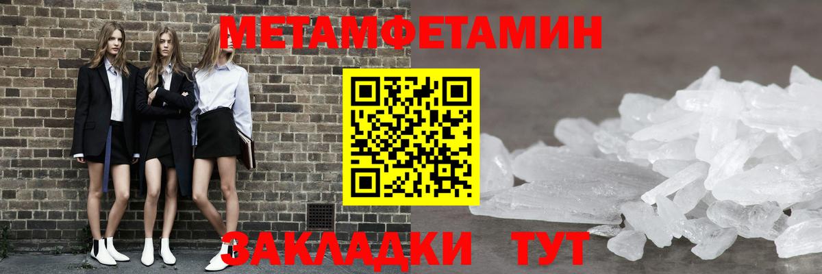 МЕТАМФЕТАМИН винт Реж