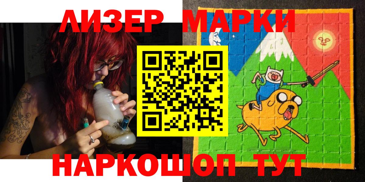 Марки NBOMe 1,5мг  Марки NBOMe  Реж  Вход с VPN 