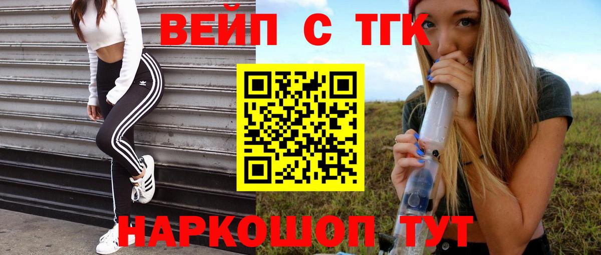 Дистиллят ТГК концентрат Реж