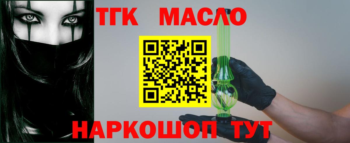 Дистиллят ТГК вейп  Вход с VPN  Реж 
